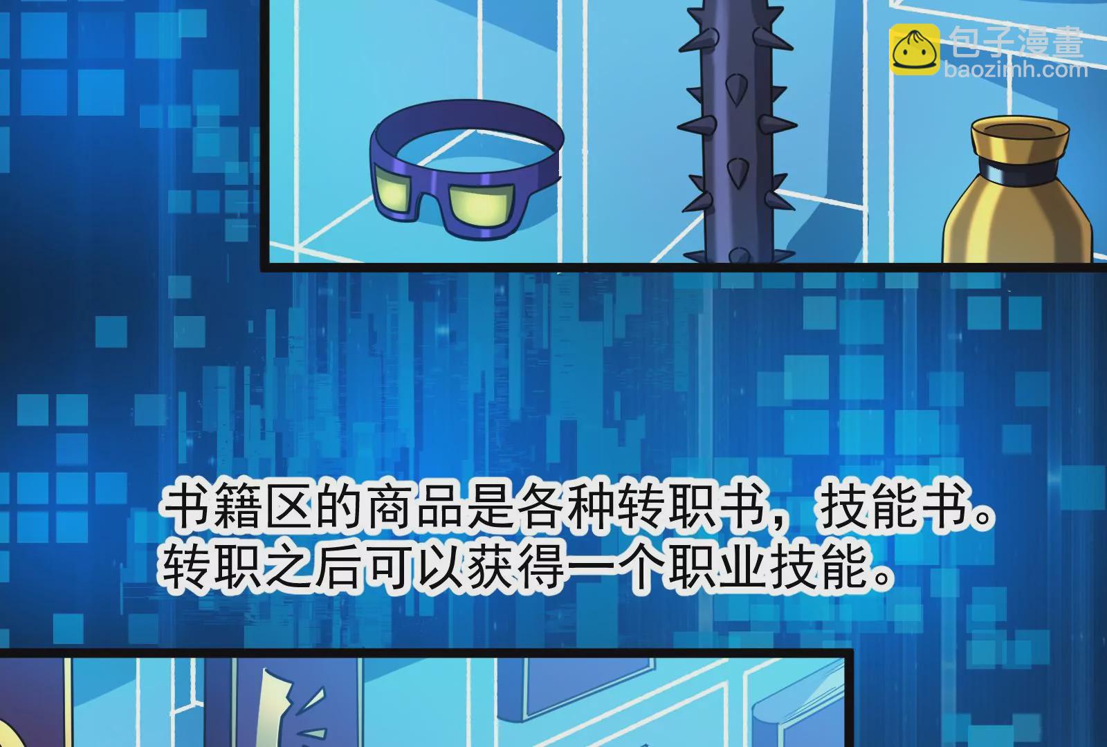 古神遊戲 - 第14話  入隊邀請(1/4) - 3